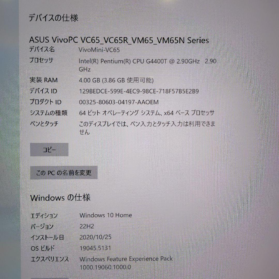 ミニPC ASUS VivoMini VC65 小型パソコン SSD換装済