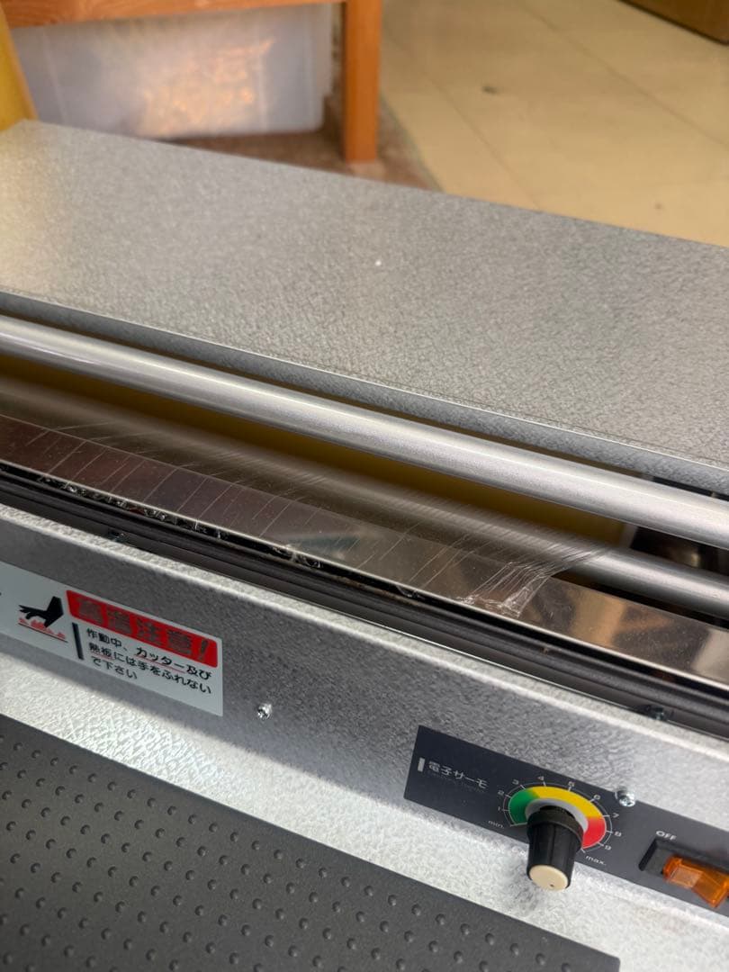 ポリラッパー シーラー機能付きAsuparu