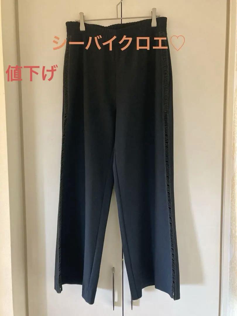 SEE BY CHLOEシーバイクロエ♡ブラック ワイドパンツ サイドレースパンツ