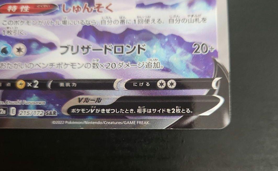 エンテイV・スイクンV・ライコウV　SARまとめ売り　VSTARユニバース