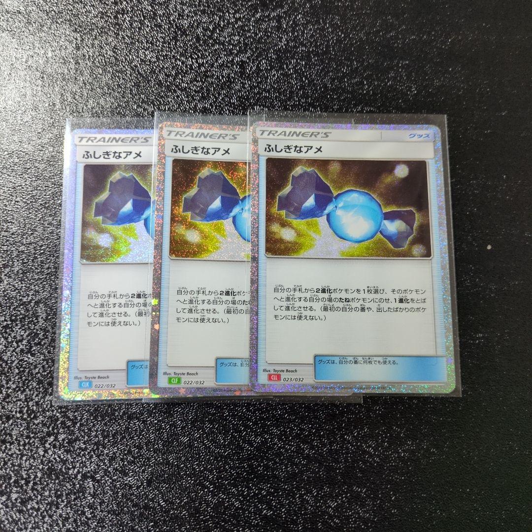 ポケモンカード　classic ふしぎなアメ　825枚 ポケモンカードclassic ふしぎなアメ - メルカリ