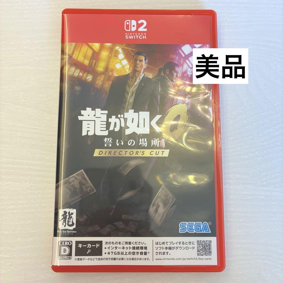 龍が如く0 誓いの場所 Director’s Cut switch2 ソフト