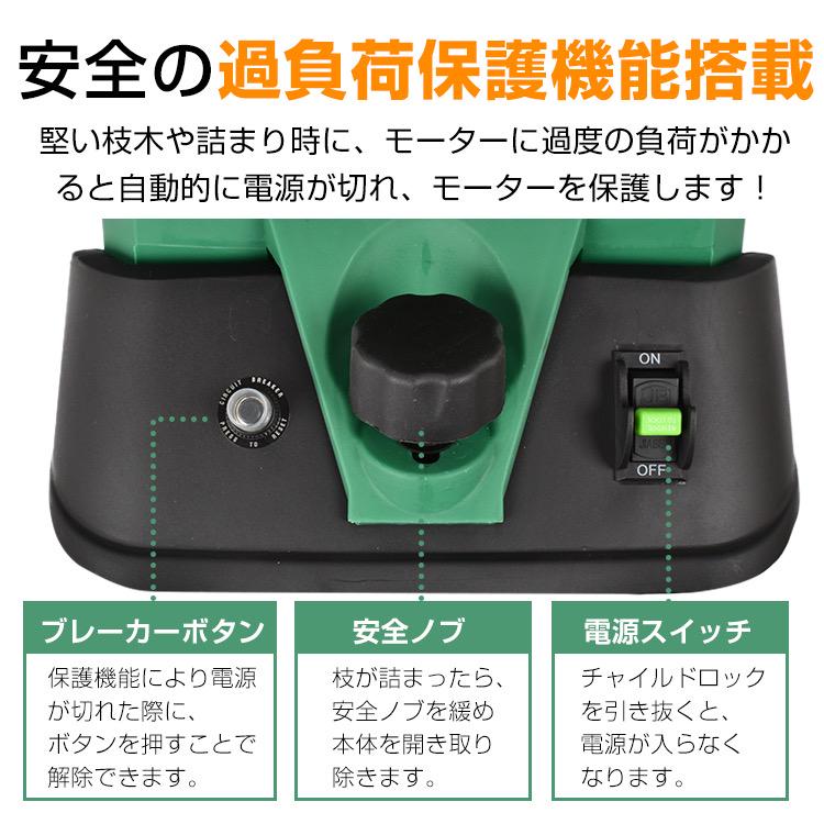 【送料無料】ガーデンシュレッダー カッター式 回転刃 粉砕機電動 小枝 枝葉処理 画像7