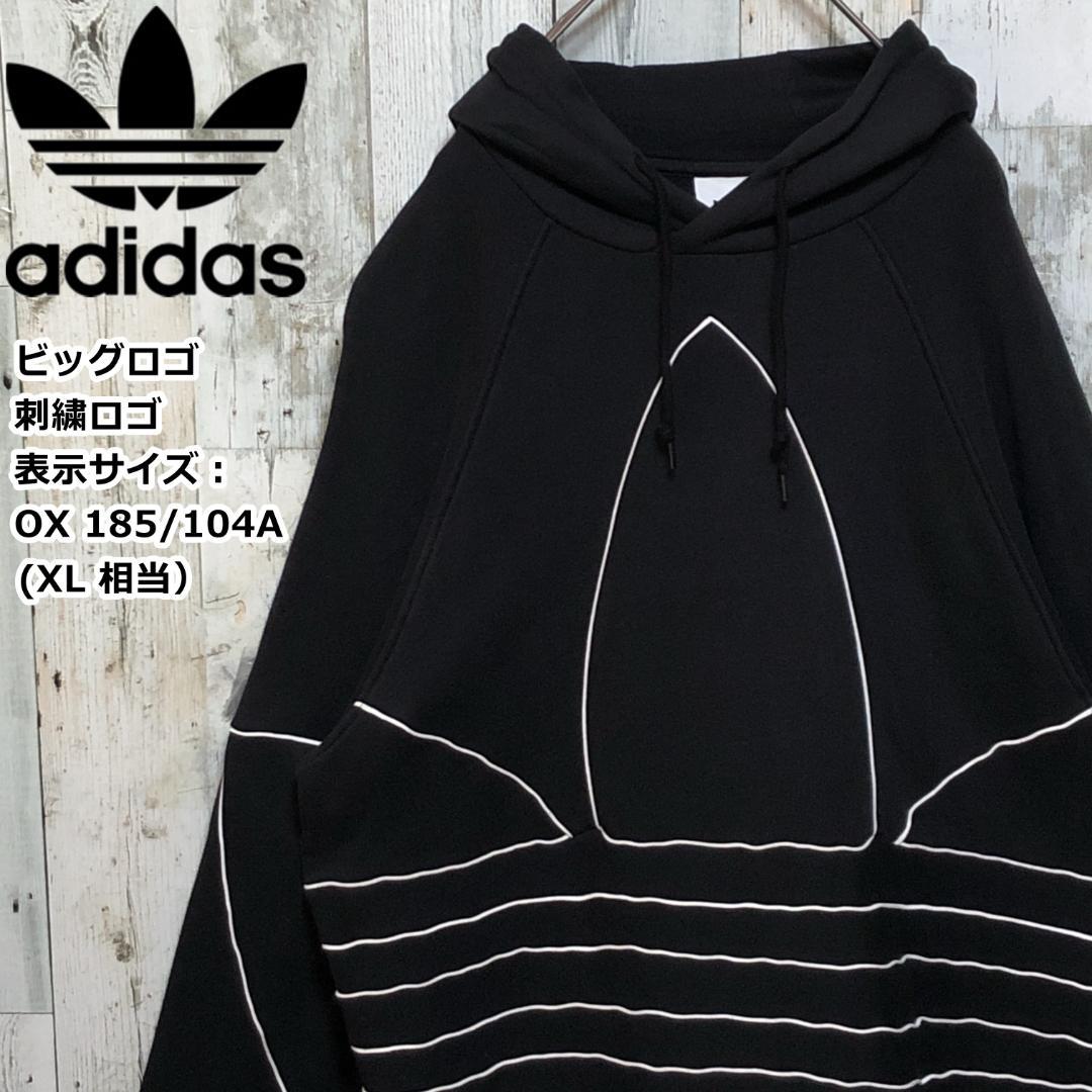 品質は非常に良い adidasアディダス ビッグトレフォイル刺繍 パーカー