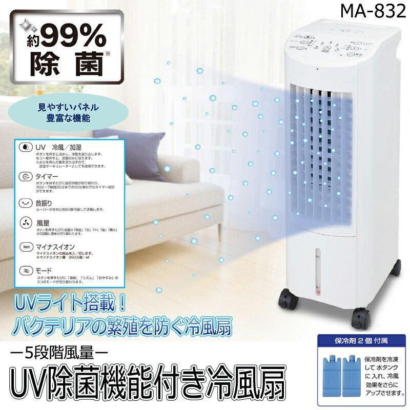 在庫処分大特価!!】 リモコン式冷風扇 丸隆 - 扇風機 - alrc.asia 在庫処分大特価!!】 リモコン式冷風扇 丸隆 - 扇風機 - alrc.asia