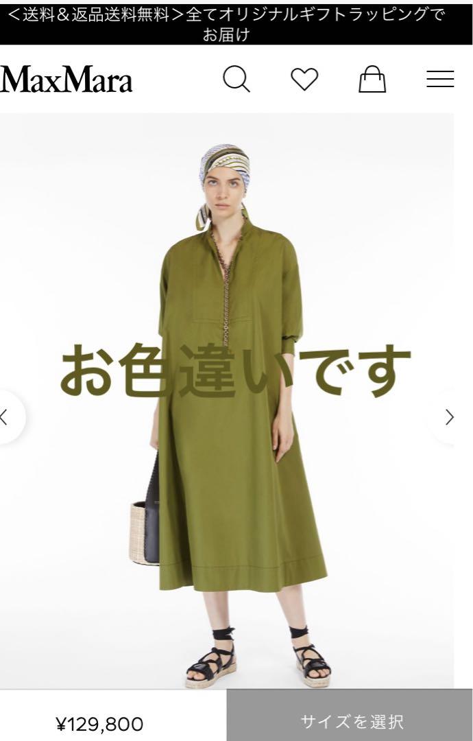 MaxMara ピュアコットン ポプリンドレス⭐︎⭐︎