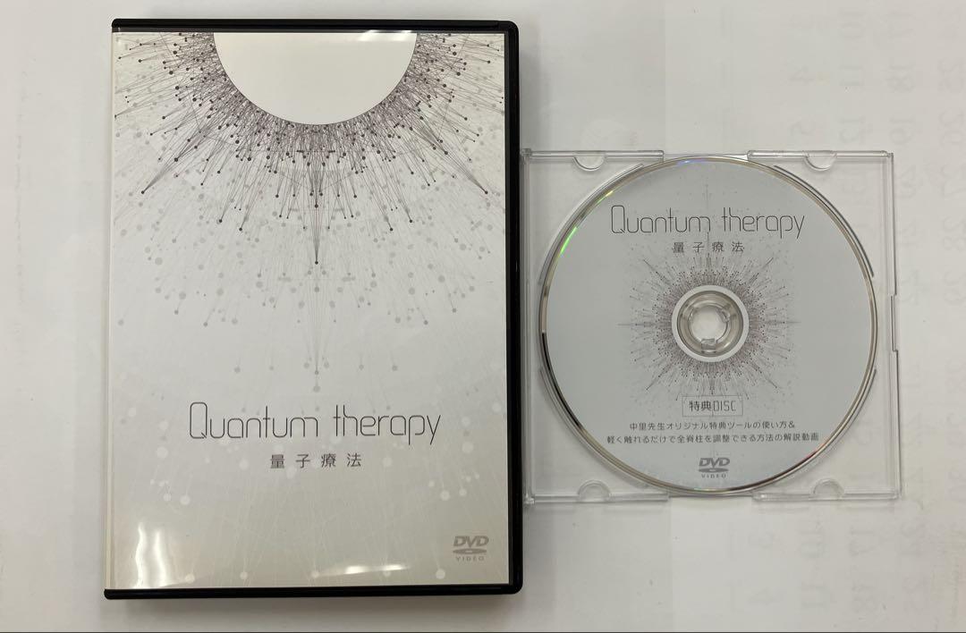 Amazon.co.jp: 中里俊隆新医学療法セミナーDVDQuantum therapy