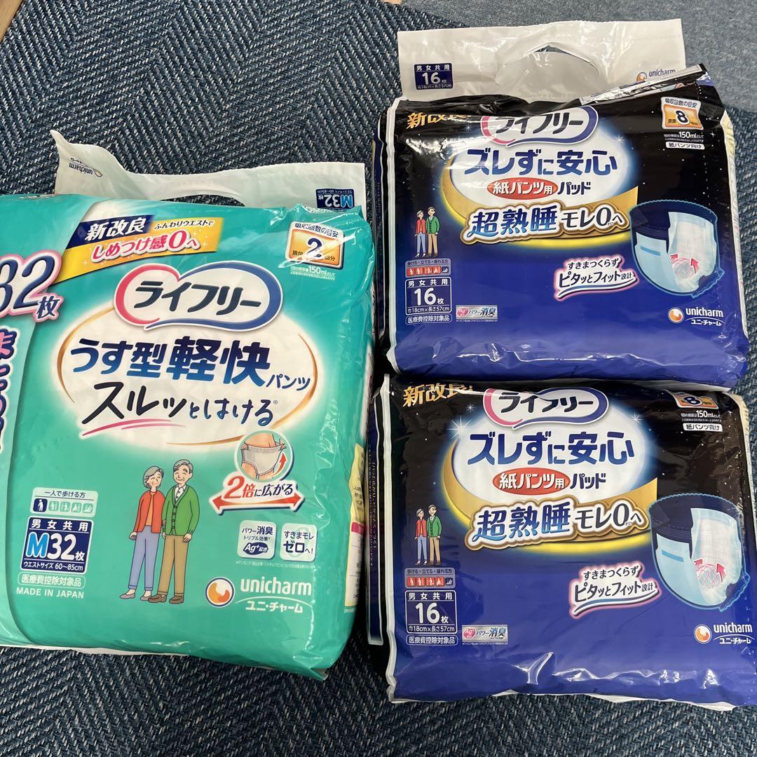 ユニチャームライフリーうす型軽快パンツMサイズズレずに安心髪パンツ用パッド