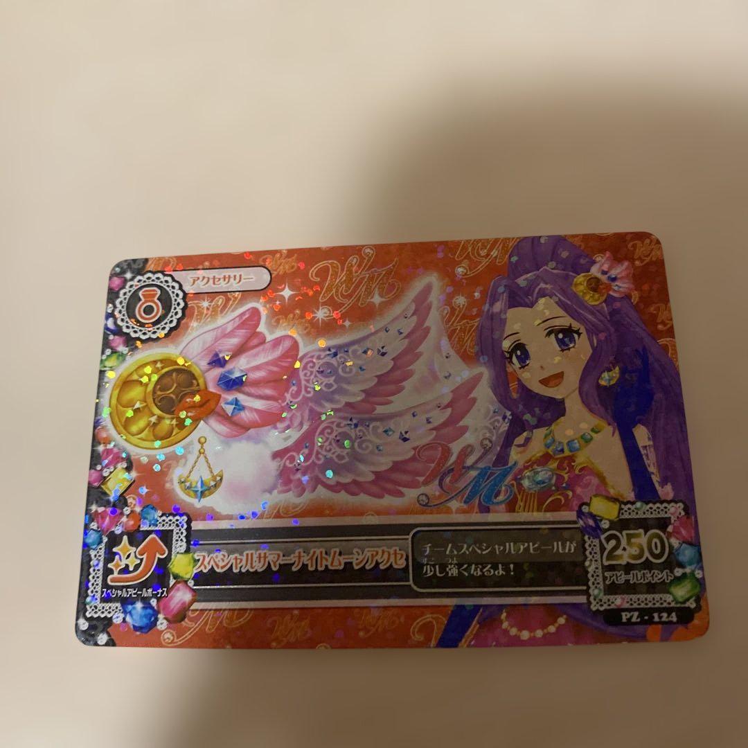 アイカツカードサマーナイトムーン2枚セット アイカツ カード サマーデイムーンドレス WM 神崎美月 - メルカリ