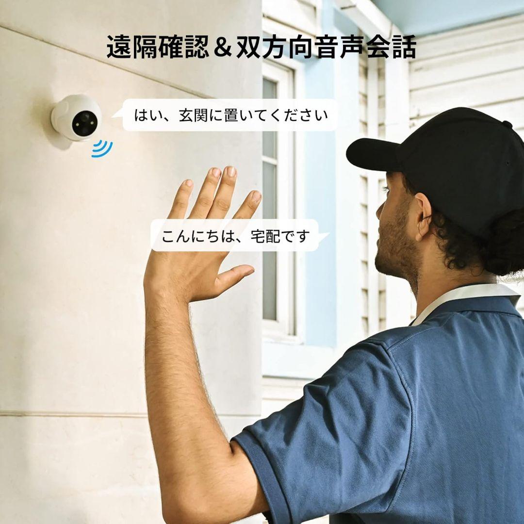 SwitchBot 屋外防犯カメラ+ソーラーパネル+取り付け金具セット