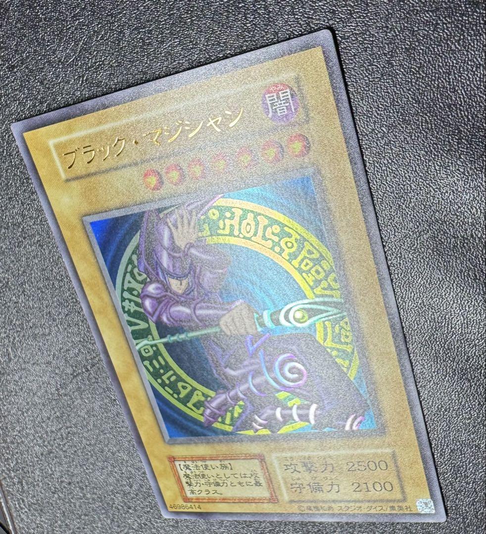 ブラックマジシャン/魔法使い族/遊戯王/ウルトラ /初期絵 - メルカリ