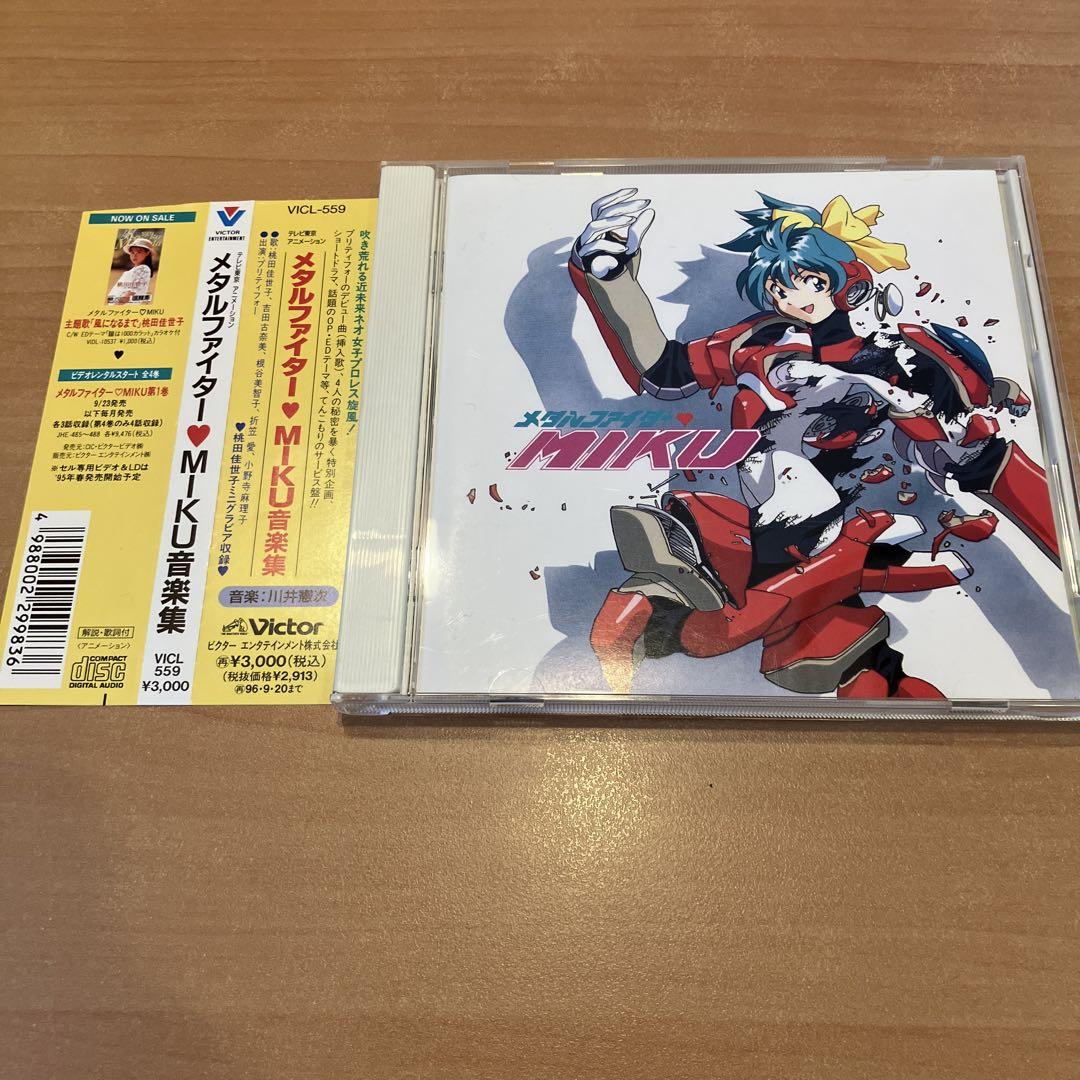 「メタルファイター♡MIKU」音楽集　★貴重　廃盤　帯付き　良品CD