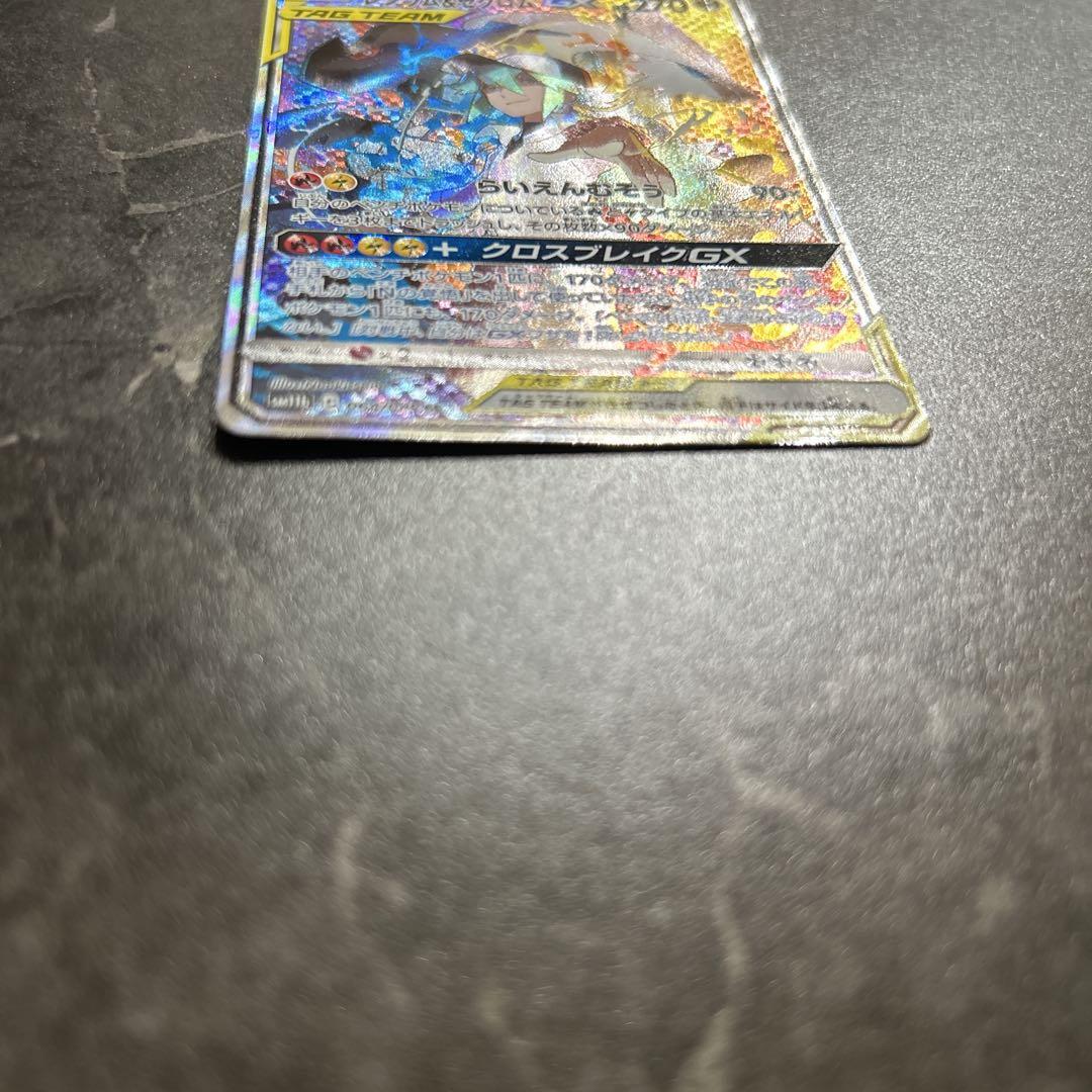 レシラム&ゼクロムGX SR SA SM11b 064/049 - メルカリ レシラム&ゼクロムGX SR SA SM11b 064/049 - メルカリ