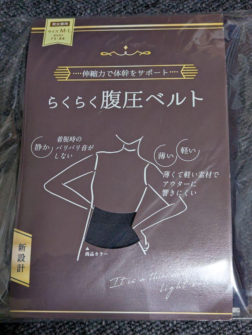 dinos　腹圧ベルト  ネイビー  M〜L dinos腹圧ベルト ネイビー M〜L