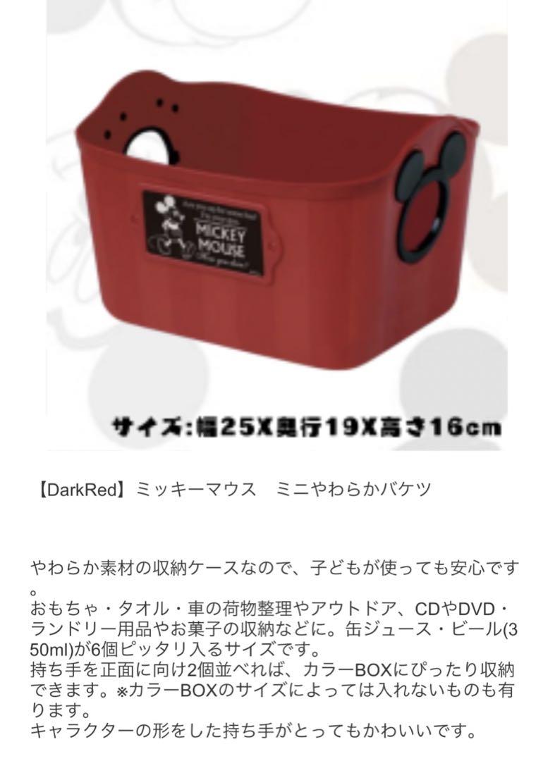 【ディズニー】 ミッキー&ミニー　ミニやわらかバケツ　SQ5 ６個セット ディズニー】 ミッキー&ミニー ミニやわらかバケツ SQ5 6個セット