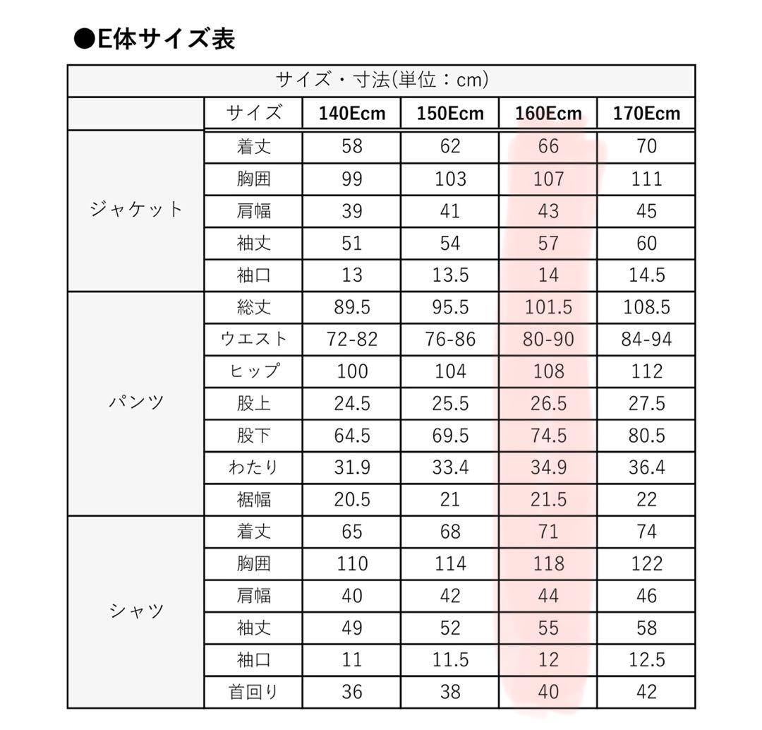 オリバーハウス　スーツ　160E体