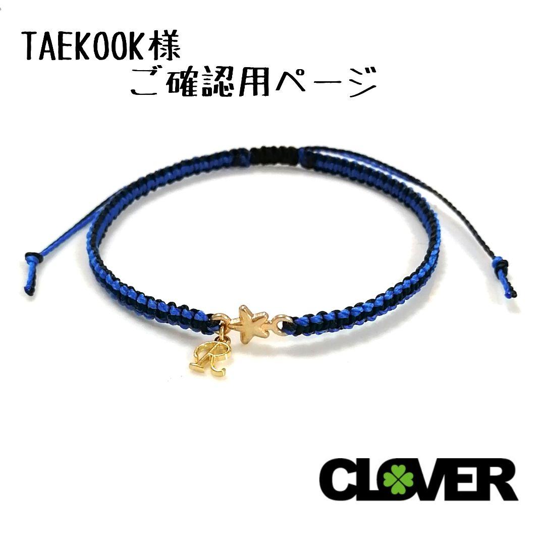 ミルクココア様 ご確認用ページ✳ハンドメイド ブレスレット アンクレット 『サイバーパンク 【ハンドメイド】ここあ様用ページ おもちゃ/人形