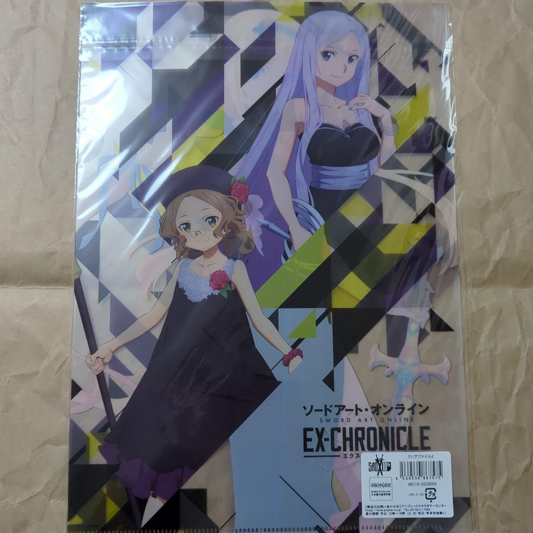 送料無料★6枚 東京SAO展A4クリアファイル/SAOソードアートオンライン15
