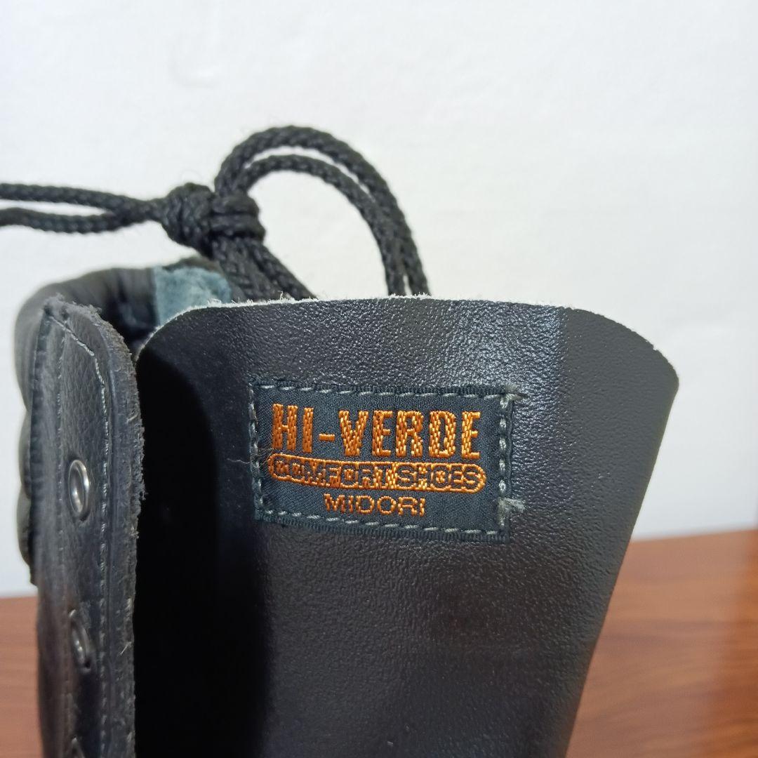 3-52　ミドリ安全靴 長編上靴 HI-VERDE 26cm