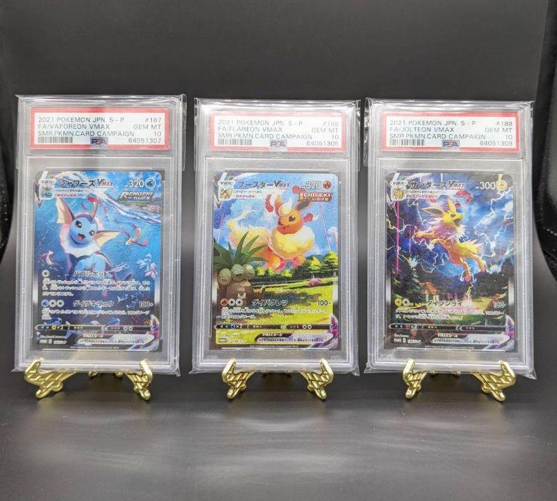37%割引グレイ系☆決算特価商品☆ 【PSA10】夏ポケカ 3枚セット VMAX プロモ ポケモンカード ポケモンカードゲーム おもちゃ・ホビー・グッズグレイ系-GUIAAUDIOVISUALDENAVARRA.COM 37%割引グレイ系☆決算特価商品☆ 【PSA10】夏ポケカ 3枚セット VMAX プロモ ポケモンカード ポケモンカードゲーム おもちゃ・ホビー・グッズグレイ系-GUIAAUDIOVISUALDENAVARRA.COM