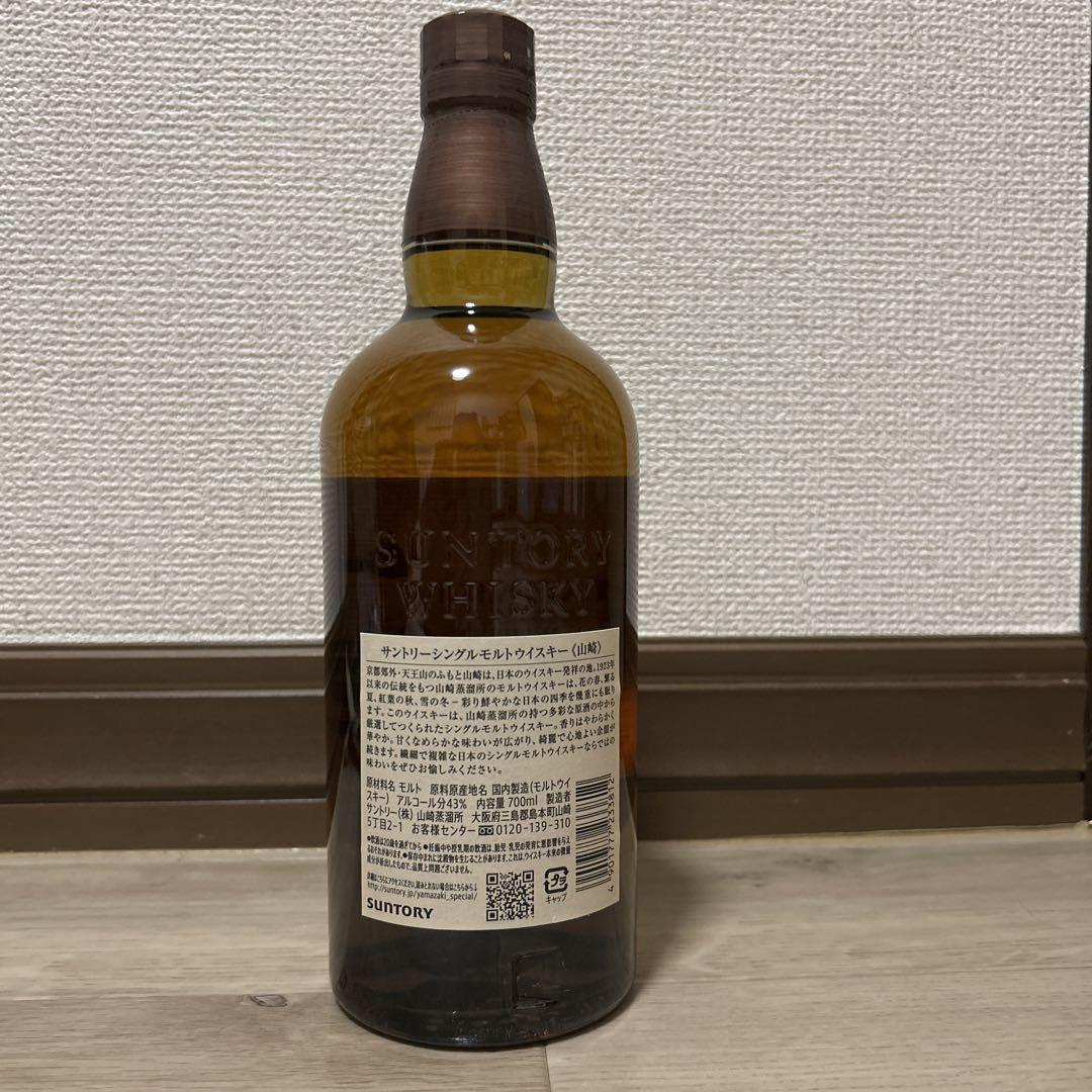 山崎 シングルモルトウイスキー