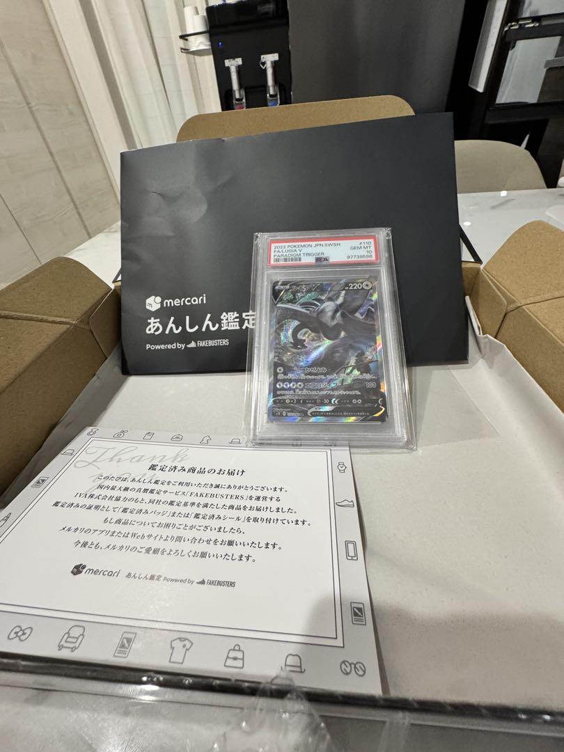 PSA10】 ルギアV SA SR S12 パラダイムトリガー 110/098
