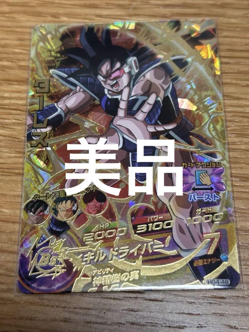 ドラゴンボールヒーローズ　hg4-48 ターレス　psa10 ドラゴンボールヒーローズ HG4-48 ターレス - メルカリ
