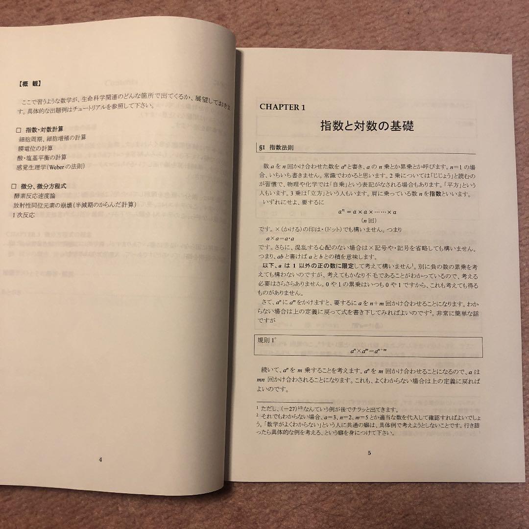 定休日以外毎日出荷中 文系のためのミニマム数学 Dvd付き 参考書 本 音楽 ゲーム 11 700 Epmhv Quito Gob Ec