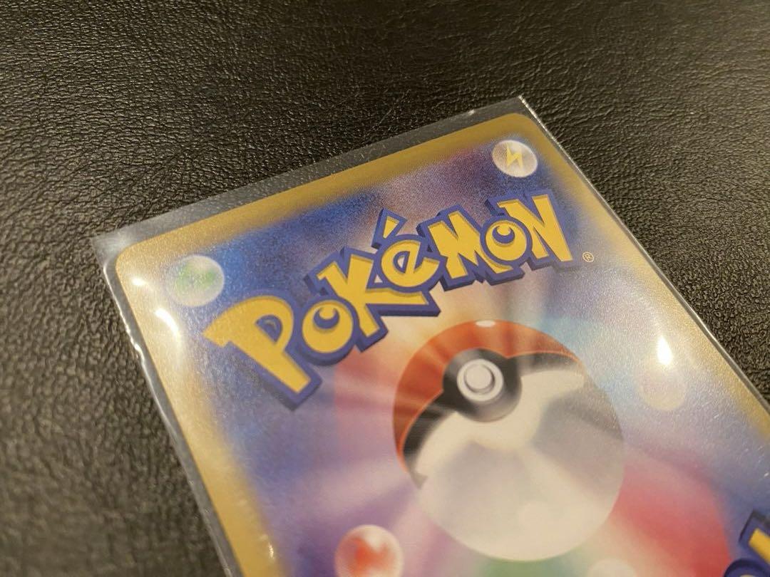 【即日発送】ポケモンカード『ヒビキの冒険』SAR