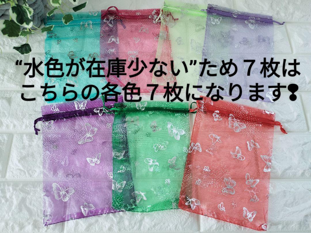 オーガンジー巾着袋 9柄