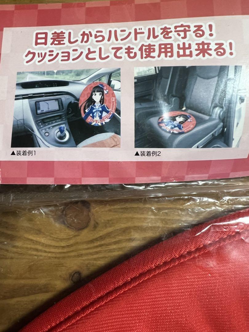 ラブライブ　サンシャイン　黒澤ダイヤ　クッション　ハンドルカバー