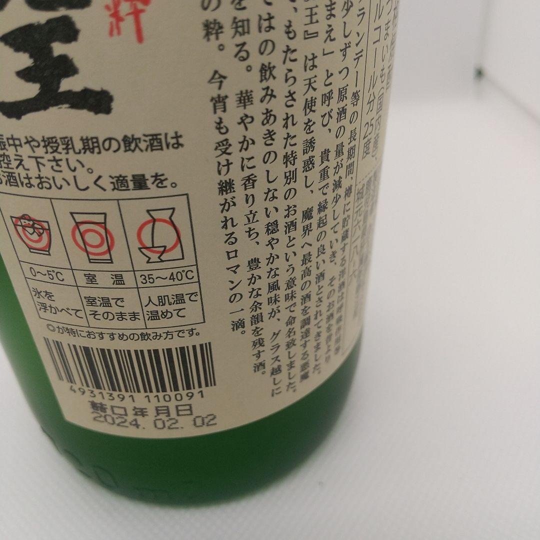 焼酎魔王 720ml × 2本セット