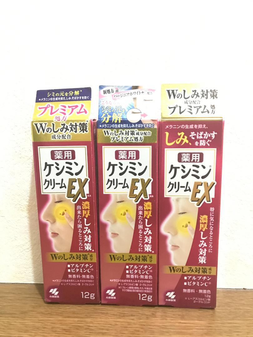 最安値挑戦!】 ケシミンクリームEX 12g 2個セット thisissesame.com 最安値挑戦!】 ケシミンクリームEX 12g 2個セット thisissesame.com