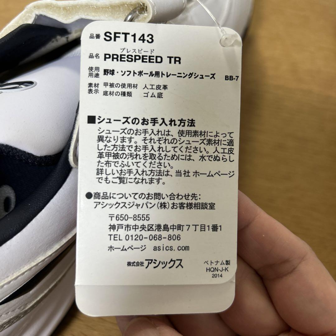 アシックス　野球・ソフトボール用トレーニングシューズ