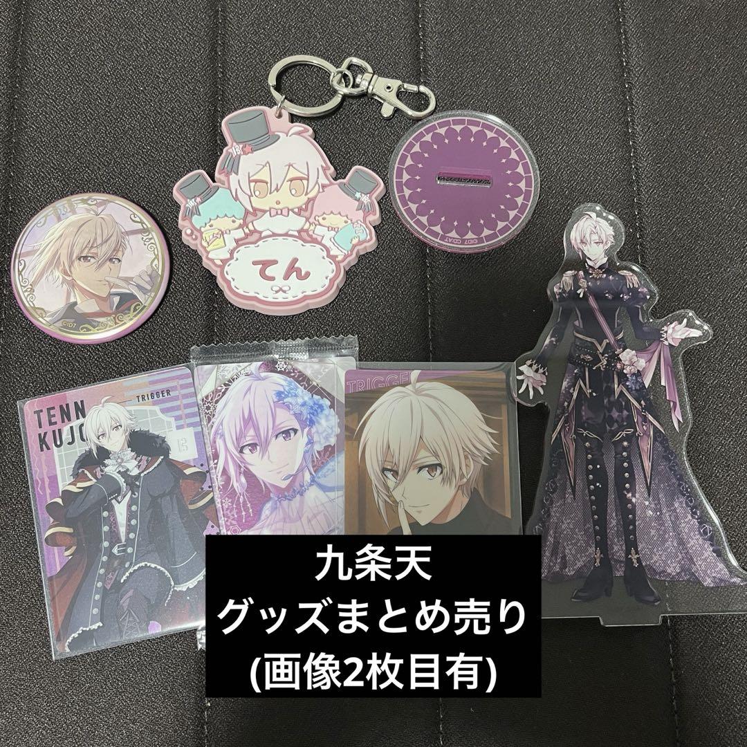 IDOLiSH7 TRIGGER 天まとめ