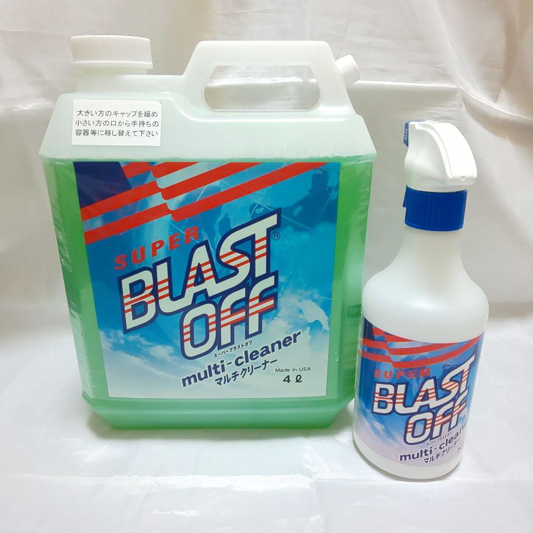 気質アップ BLAST SUPER OFF スーパーブラストオフ multi-cleaner 洗剤