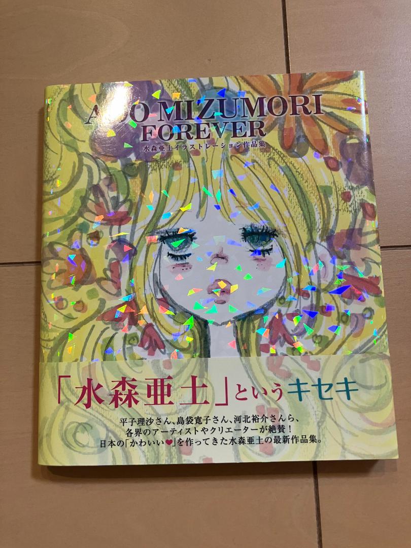 楽天ブックス: Ado Mizumori Forever 水森亜土