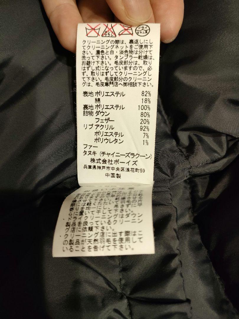 DANTON ダウンジャケット 赤