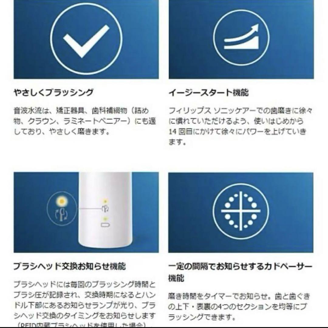 ソニッケアー　電動歯ブラシ　プロテクトクリーン4700