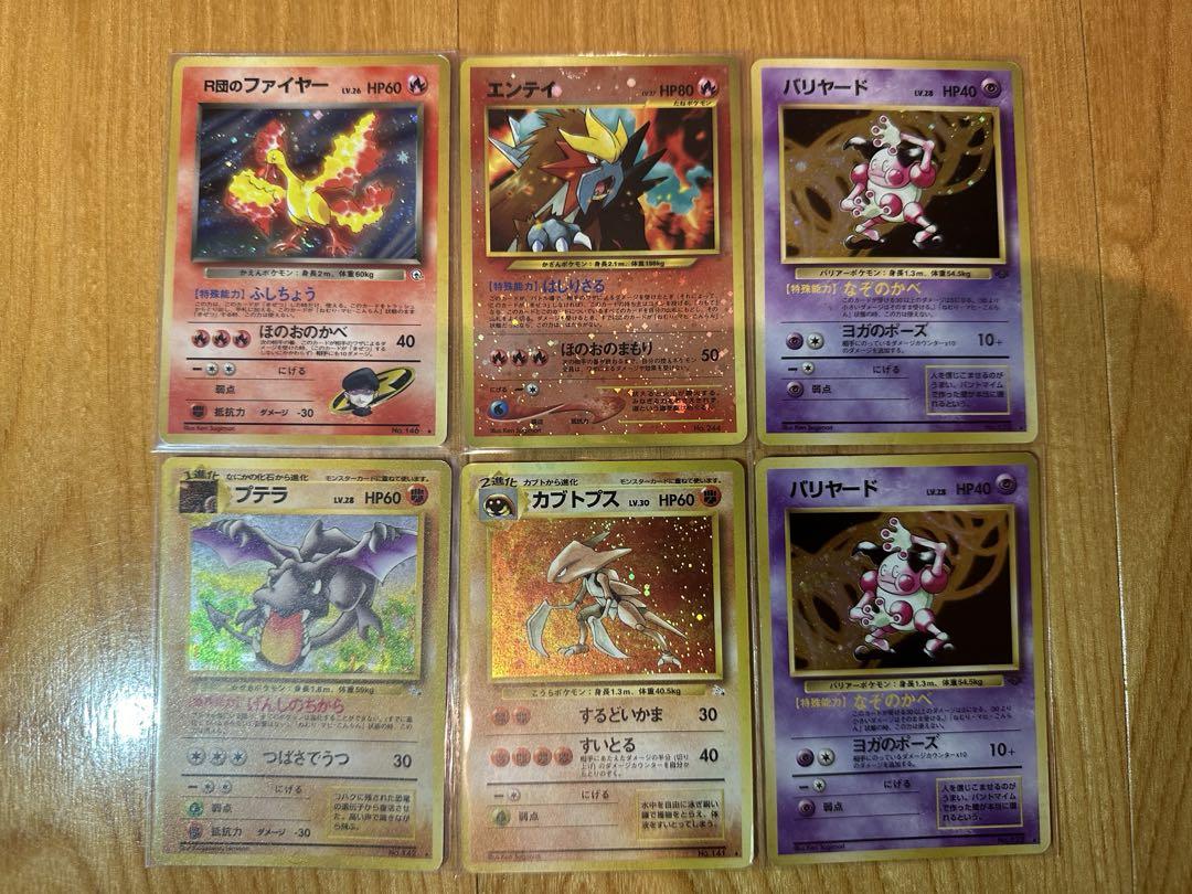 旧裏 ポケモンカード まとめ売り