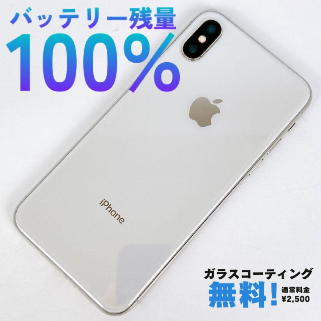 iPhoneX 64GB本体 SIMフリー(バッテリー100%) バッテリー100% iPhoneX 64GB SIMフリー 本体 スマートフォン