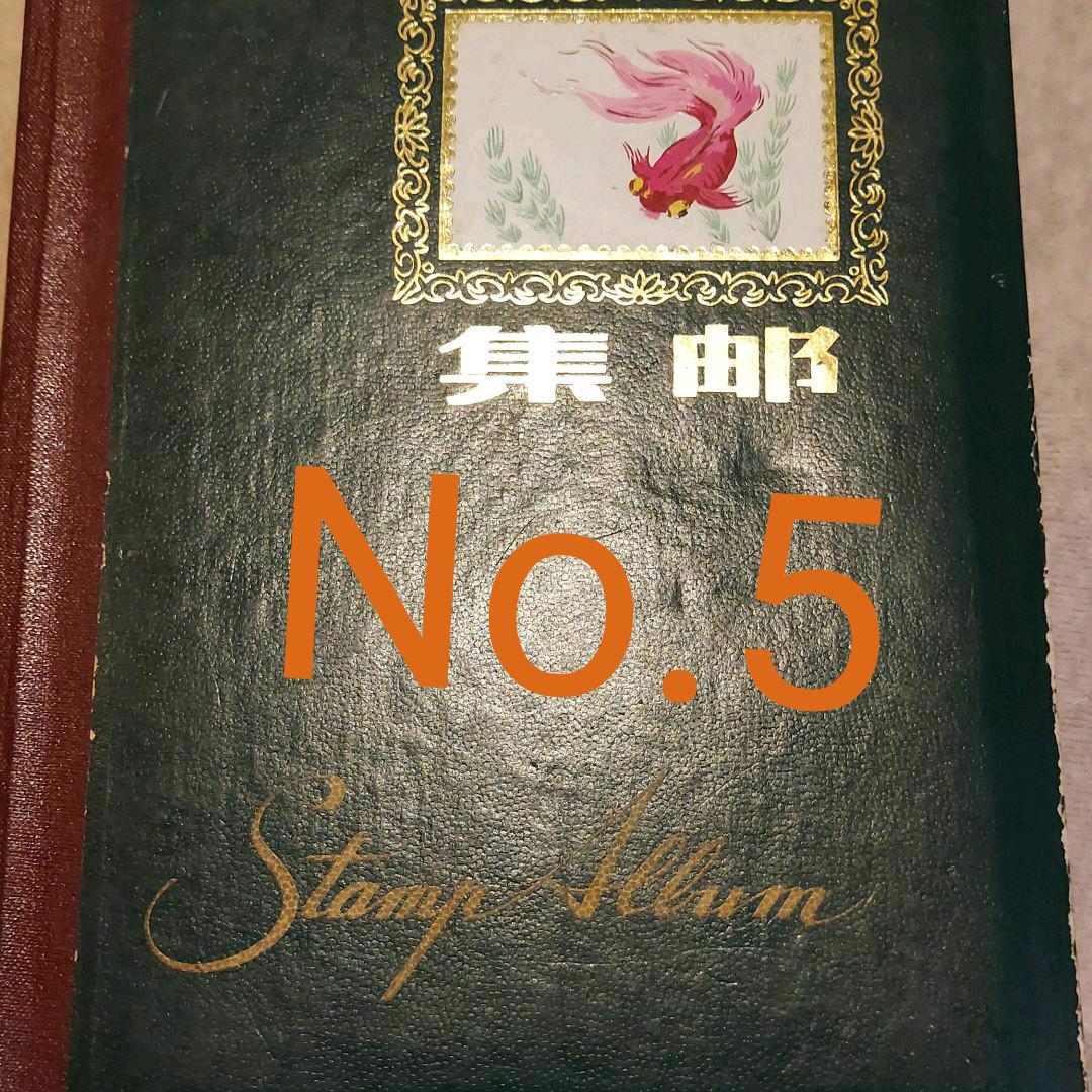 大特価低価 中国の古い切手 パンダ 6枚 o5fXK-m65702963637 ⑤ 在庫得価
