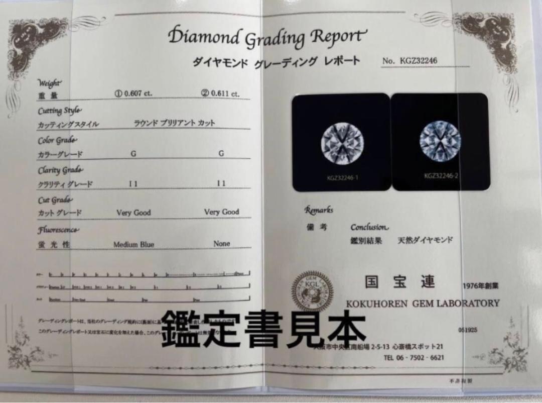 PT天然ダイヤモンドピアス　計1.２ct 鑑定書付き
