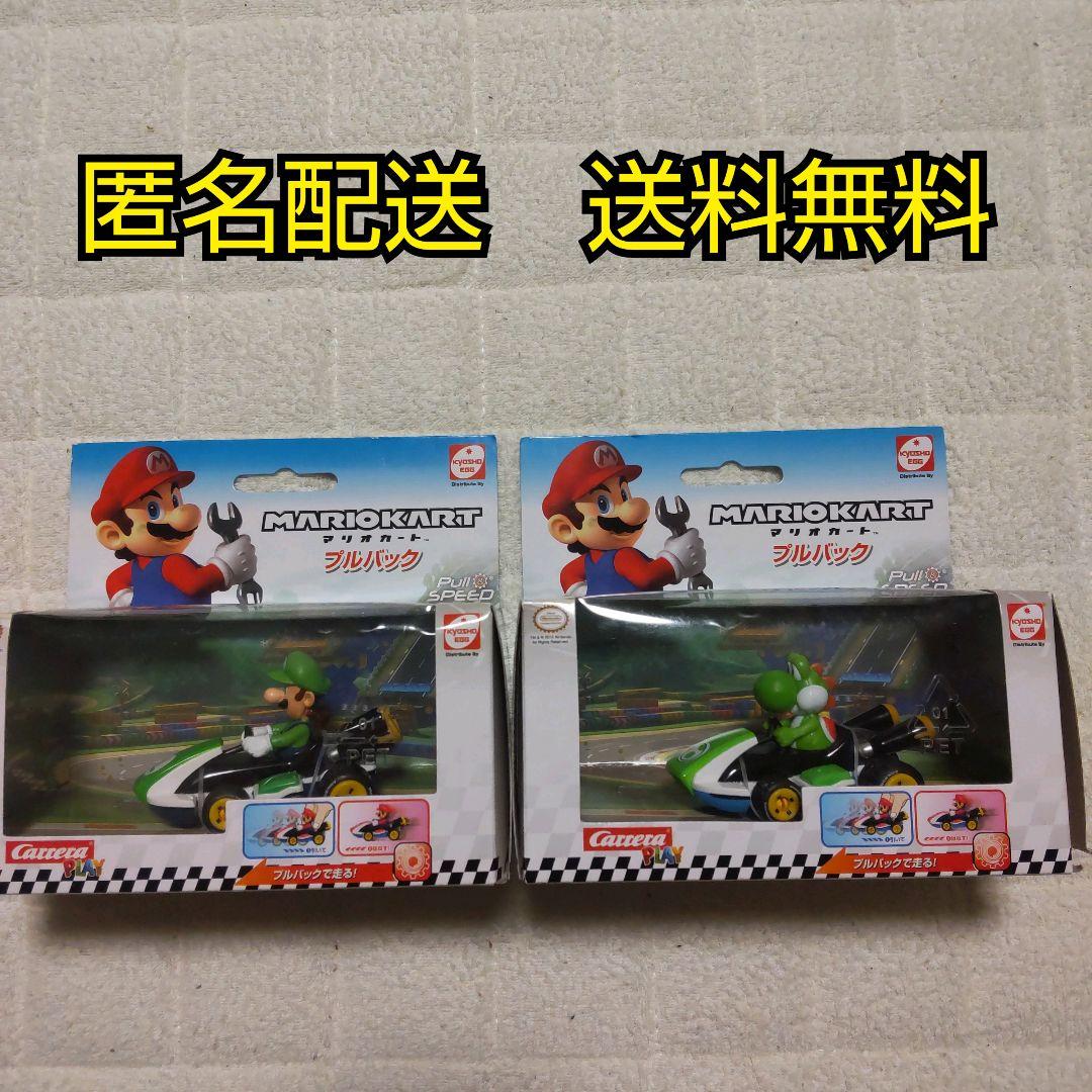 マリオカート　プルバック　ルイージ　ヨッシー　セット