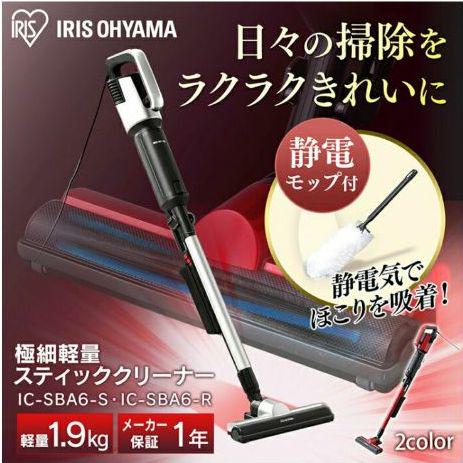 新品・未開封】アイリスオーヤマ極細軽量スティッククリーナー IC-SBA6