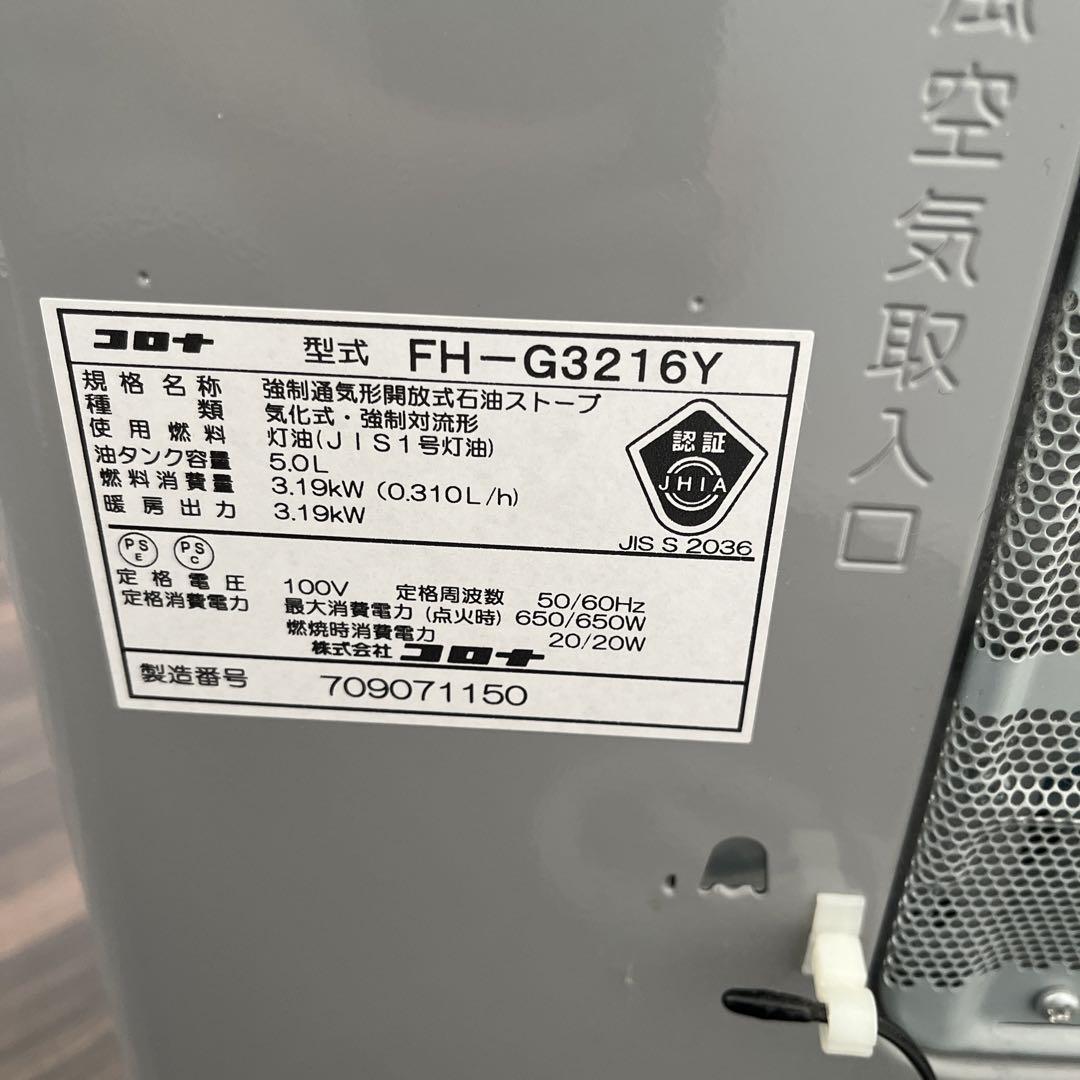 コロナ 石油ファンヒーター FH-G3216Y