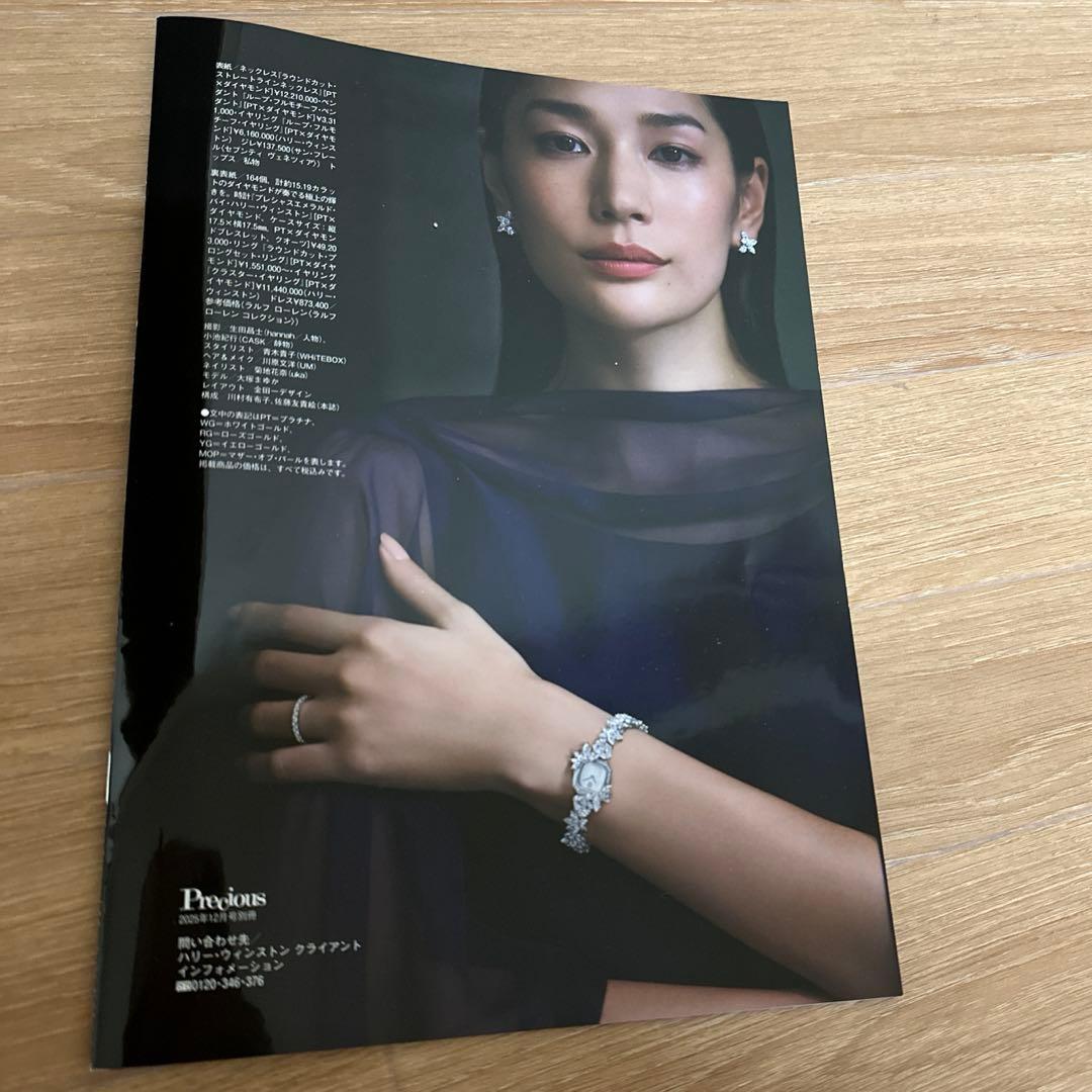 最新カタログ】ハリーウィンストン冊子 ホリデーコレクション2025