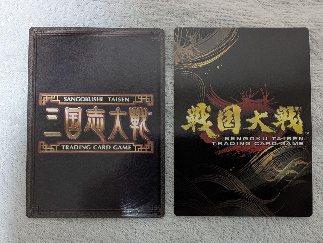 戦国大戦