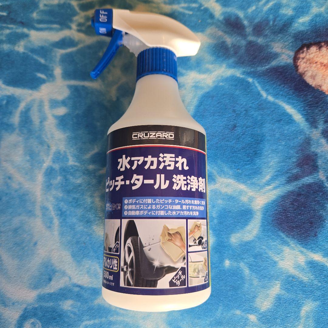 新品未開封　2本セットCRUZARD 水アカ汚れピッチ・タール洗浄剤 500ml 2本セットCRUZARD 水アカ 汚れ ピッチ・タール洗浄剤 500ml