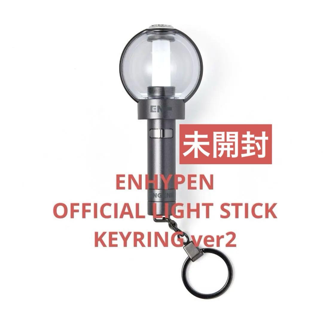 ENHYPEN ライトスティックキーリング ENHYPEN - Official Light Stick Keyring [Ver. 2] - K PLACE